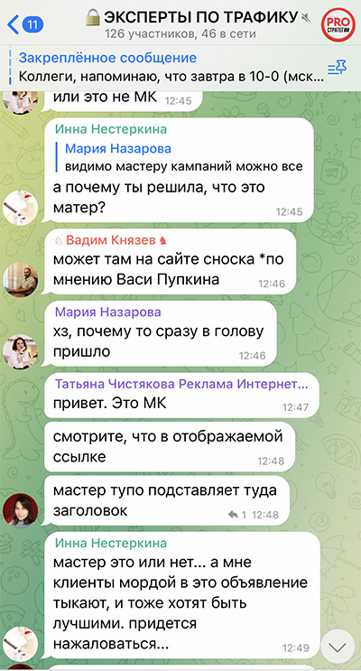 Закрытое сообщество Экспертов по трафику школы Muradov.net