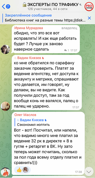 Закрытое сообщество Экспертов по трафику школы Muradov.net